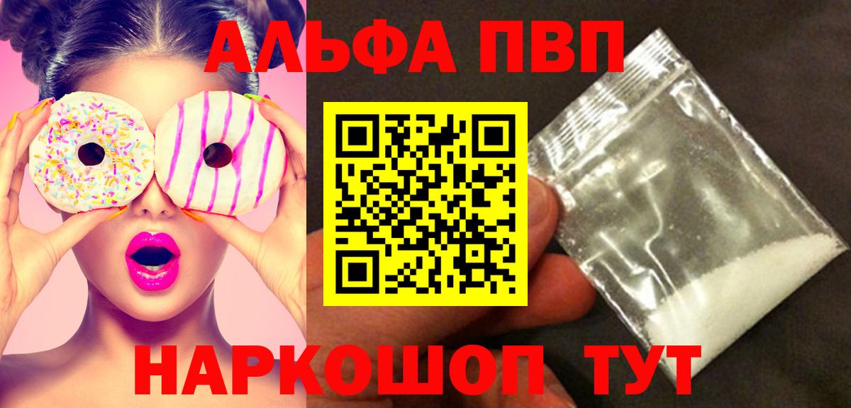 Alpha PVP  А ПВП СК КРИС  Альфа ПВП СК КРИС  Набережные Челны  Вход с VPN  Альфа ПВП VHQ 