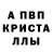 Alfa_PVP Crystall SAIDCHO Aliev
