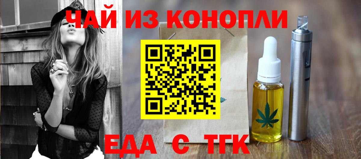 Печенье с ТГК конопля  Вход с VPN  Набережные Челны 