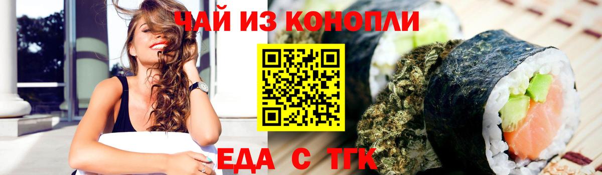 Canna-Cookies конопля Набережные Челны