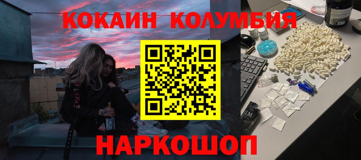 Кокаин Fish Scale  КОКАИН  Набережные Челны  Вход с VPN 