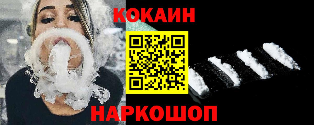 COCAIN Эквадор Набережные Челны