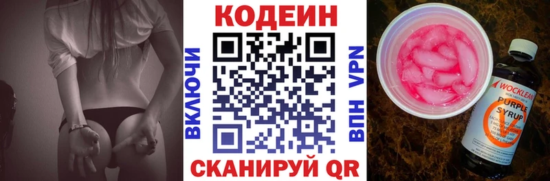 Codein Purple Drank  дарнет шоп  Набережные Челны 