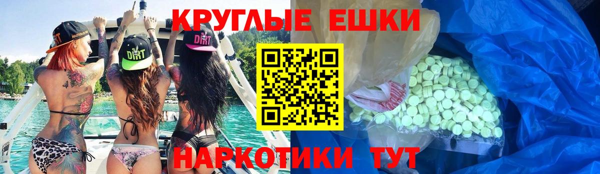 Экстази TESLA  Ecstasy  omg зеркало  Вход с VPN  Экстази 280 MDMA  Набережные Челны 