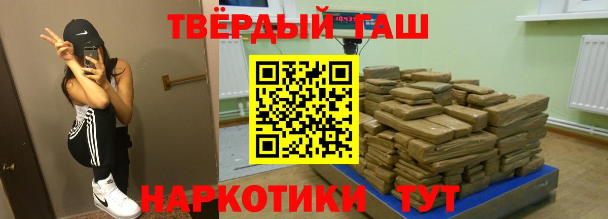 ГАШИШ VHQ  Вход с VPN  Набережные Челны  Гашиш hashish 