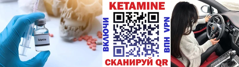 КЕТАМИН VHQ дарнет шоп Набережные Челны