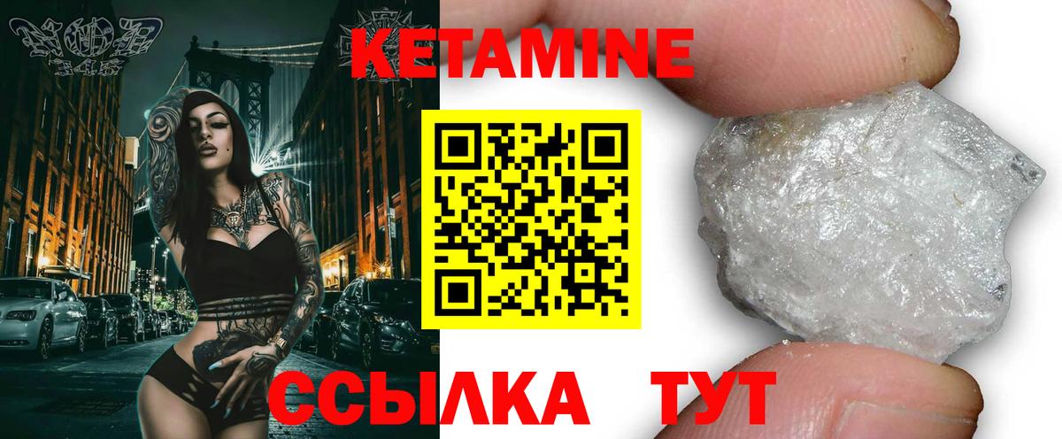 Набережные Челны  Кетамин ketamine  Вход с VPN 