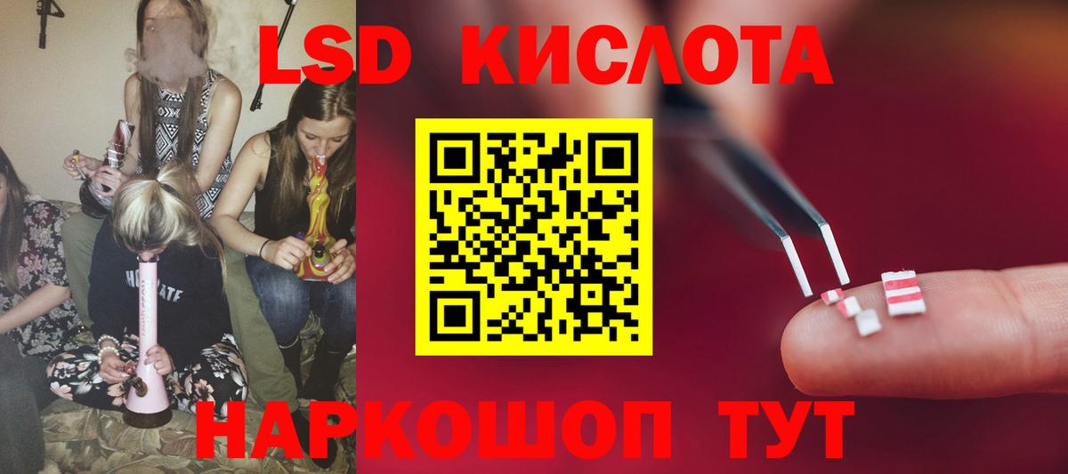 LSD-25 экстази ecstasy Набережные Челны
