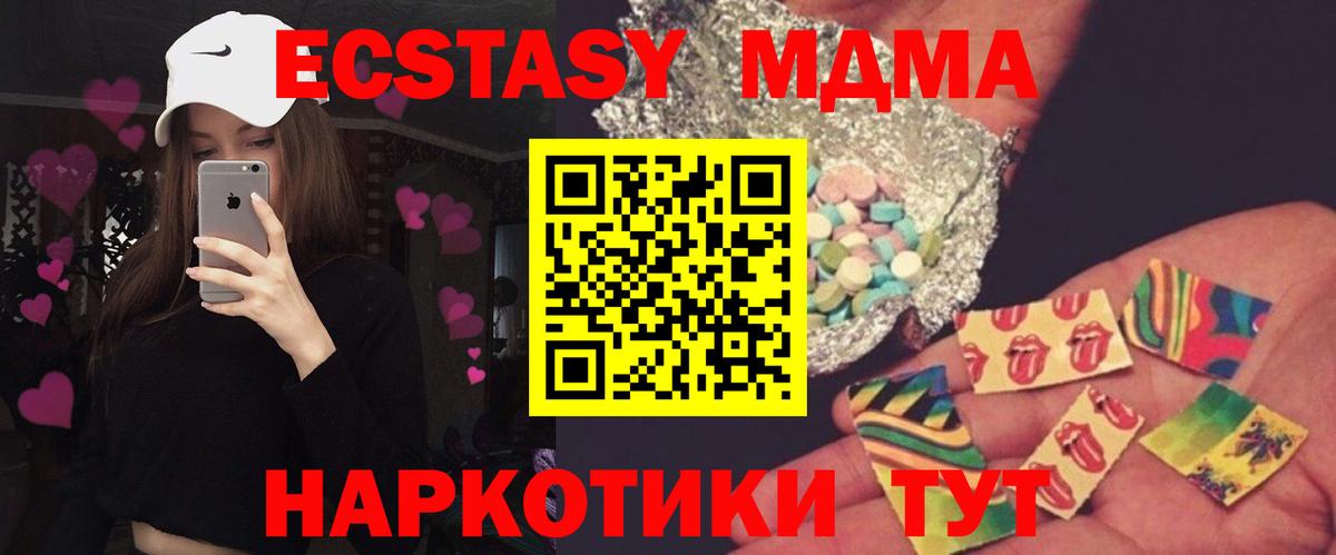 Набережные Челны  МДМА crystal  Вход с VPN  МДМА молли 