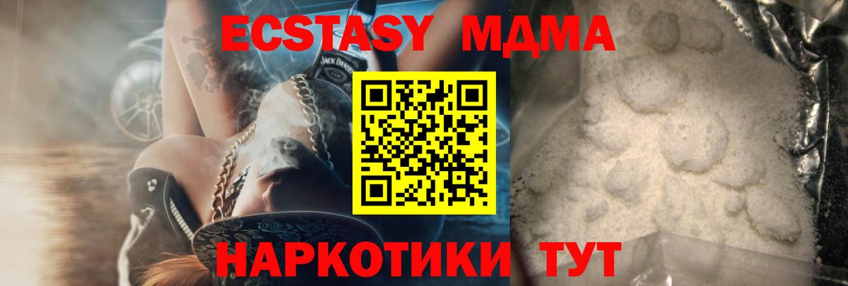 МДМА VHQ Набережные Челны