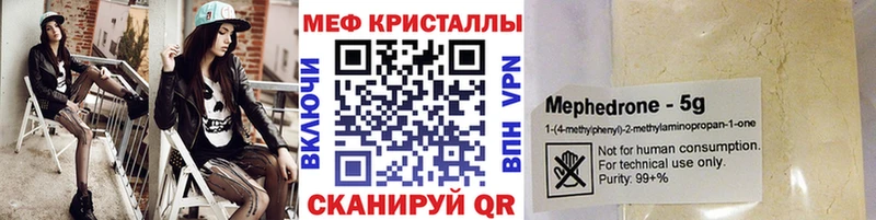 Меф кристаллы Набережные Челны
