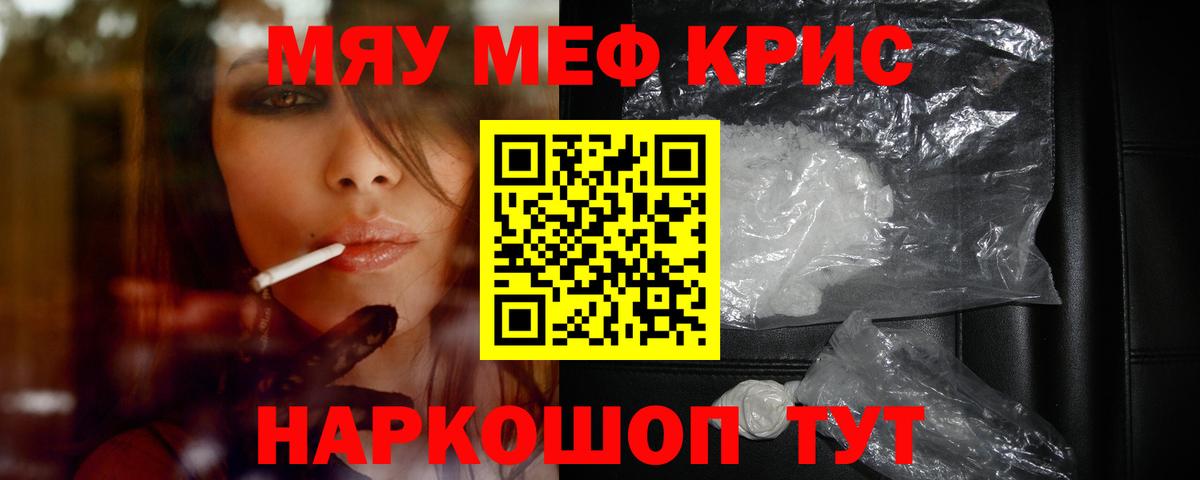 Набережные Челны  Мефедрон  МЯУ-МЯУ mephedrone  Вход с VPN  МЕФ VHQ 