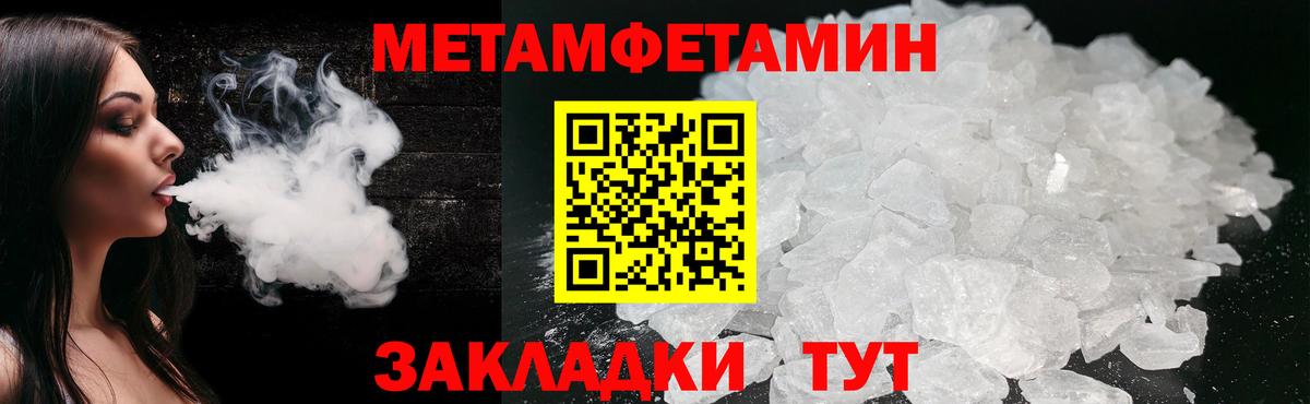 Первитин кристалл Набережные Челны