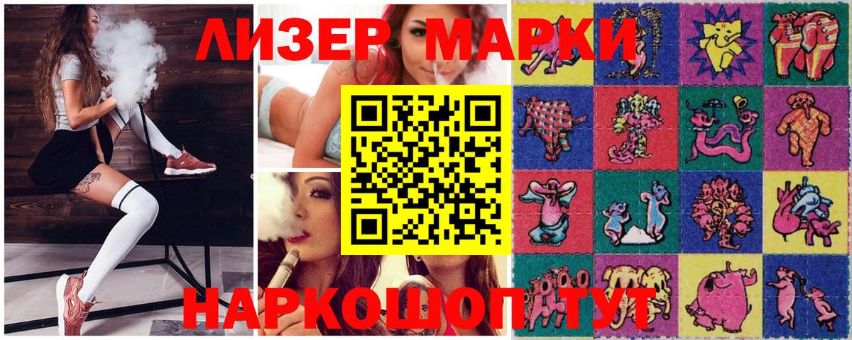 Марки 25I-NBOMe  Вход с VPN  Марки NBOMe 1500мкг  Набережные Челны  Марки NBOMe 1500мкг 