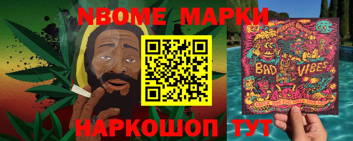 Наркотические марки 1500мкг Набережные Челны