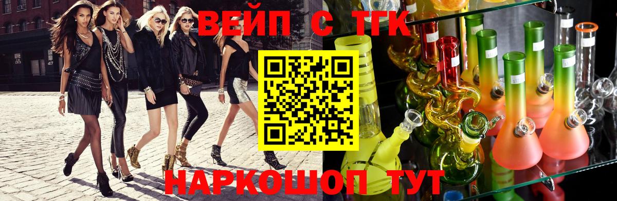 Дистиллят ТГК Wax Набережные Челны