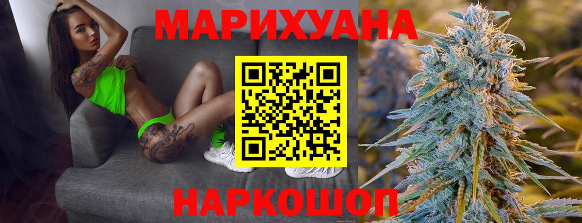 Шишки марихуана THC 21% Набережные Челны